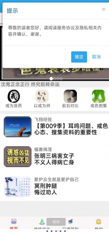 戒色全书 戒色界人士专用软件。不仅仅戒色更是修心-颜夕资源网-第19张图片 戒色全书 戒色界人士专用软件。不仅仅戒色更是修心-颜夕资源网-第19张图片