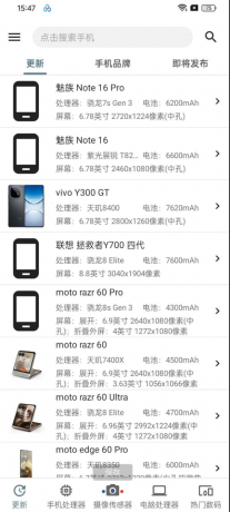 手机性能排行APP 买手机专用-颜夕资源网-第19张图片 手机性能排行APP 买手机专用-颜夕资源网-第19张图片