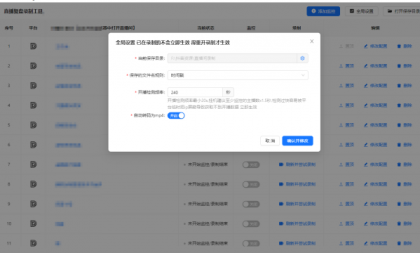 直播间录屏工具。免费好用,可以实时监控开播即录,下播就自动停止-颜夕资源网-第21张图片 直播间录屏工具。免费好用,可以实时监控开播即录,下播就自动停止-颜夕资源网-第21张图片