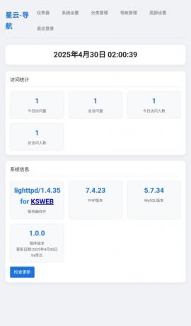 星云-导航1.0.0(带后台)-颜夕资源网-第21张图片 星云-导航1.0.0(带后台)-颜夕资源网-第21张图片