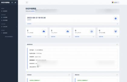全新UI彩虹外链网盘系统源码v5.6/前后端美化模板/整站+模版文件-颜夕资源网-第22张图片 全新UI彩虹外链网盘系统源码v5.6/前后端美化模板/整站+模版文件-颜夕资源网-第22张图片