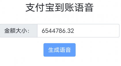 余额装B 超真实模拟 语音播报功能-颜夕资源网-第19张图片 余额装B 超真实模拟 语音播报功能-颜夕资源网-第19张图片