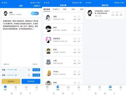 赤拳配音(解锁会员)-Ai主播配音软件-颜夕资源网-第19张图片 赤拳配音(解锁会员)-Ai主播配音软件-颜夕资源网-第19张图片