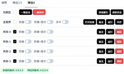 微信防撤回多开:BetterWx-UI v2.0.7-颜夕资源网-第19张图片 微信防撤回多开:BetterWx-UI v2.0.7-颜夕资源网-第19张图片