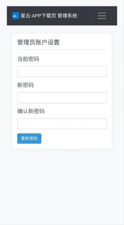 星云-APP下载页1.2.1(带后台)-颜夕资源网-第19张图片 星云-APP下载页1.2.1(带后台)-颜夕资源网-第19张图片