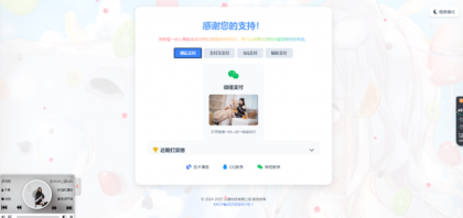 毒蛊打赏页面源码-颜夕资源网-第19张图片 毒蛊打赏页面源码-颜夕资源网-第19张图片