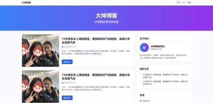 超级轻量简约的PHP个人博客系统 仅有30K json文章-颜夕资源网-第19张图片 超级轻量简约的PHP个人博客系统 仅有30K json文章-颜夕资源网-第19张图片