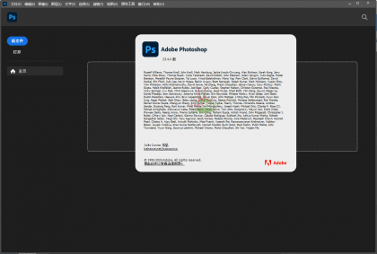 Photoshop 2025 v26.6.1绿色精简版-颜夕资源网-第19张图片 Photoshop 2025 v26.6.1绿色精简版-颜夕资源网-第19张图片