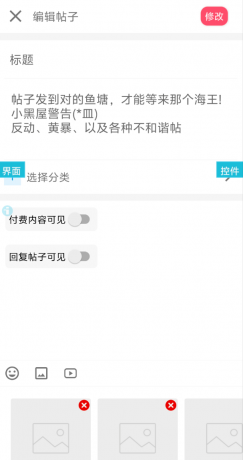 芥末社区二改的社区源码-颜夕资源网-第20张图片 芥末社区二改的社区源码-颜夕资源网-第20张图片