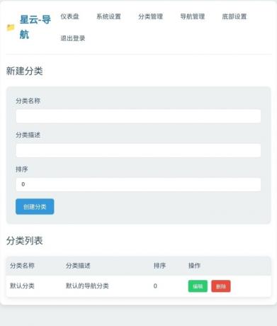 星云-导航1.0.0(带后台)-颜夕资源网-第23张图片 星云-导航1.0.0(带后台)-颜夕资源网-第23张图片