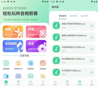 Android 剪辑侠 v1.3 强大的音频剪辑工具-颜夕资源网-第19张图片 Android 剪辑侠 v1.3 强大的音频剪辑工具-颜夕资源网-第19张图片