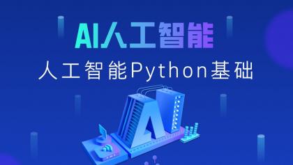 黑马程序员2025年Python+人工智能开发教程 V5.0 (AI版)-颜夕资源网-第19张图片 黑马程序员2025年Python+人工智能开发教程 V5.0 (AI版)-颜夕资源网-第19张图片