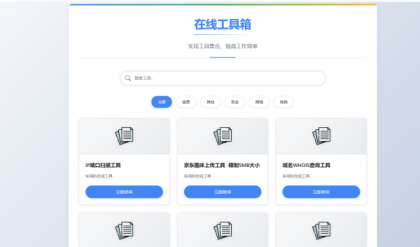 菜鸟乐园工具箱1.0.1版-颜夕资源网-第19张图片 菜鸟乐园工具箱1.0.1版-颜夕资源网-第19张图片