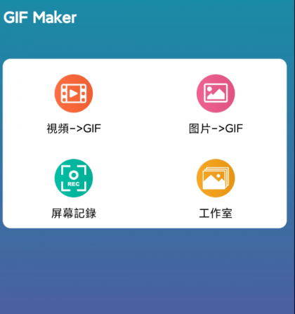 视频转GIF动图工具-颜夕资源网-第19张图片 视频转GIF动图工具-颜夕资源网-第19张图片