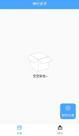 神行多开备用App,解锁应用多开、定位模拟新姿势-颜夕资源网-第19张图片 神行多开备用App,解锁应用多开、定位模拟新姿势-颜夕资源网-第19张图片