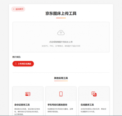 菜鸟乐园工具箱1.0.1版-颜夕资源网-第21张图片 菜鸟乐园工具箱1.0.1版-颜夕资源网-第21张图片