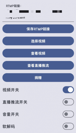 安卓虚拟摄像头,替换视频秒推直播-颜夕资源网-第19张图片 安卓虚拟摄像头,替换视频秒推直播-颜夕资源网-第19张图片