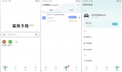 鲨鱼下载器VIP版v1.0.7 高速BT磁力下载器-颜夕资源网-第19张图片 鲨鱼下载器VIP版v1.0.7 高速BT磁力下载器-颜夕资源网-第19张图片