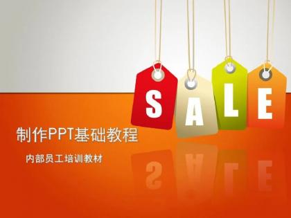 2025年最新整理PPT教程合集,入门到精通,附6000+模板!-颜夕资源网-第19张图片 2025年最新整理PPT教程合集,入门到精通,附6000+模板!-颜夕资源网-第19张图片