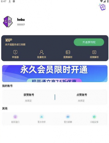 快手刷赞工具破解-颜夕资源网-第19张图片 快手刷赞工具破解-颜夕资源网-第19张图片