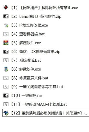 5月最新科技解机器码 三角洲/CF/LOL等游戏都可以用 win7/win10/win11-颜夕资源网-第19张图片 5月最新科技解机器码 三角洲/CF/LOL等游戏都可以用 win7/win10/win11-颜夕资源网-第19张图片