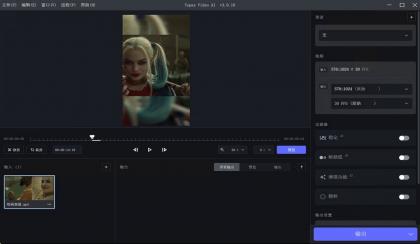 Topaz Video AI(视频修复软件)v6.2.1免激活绿色破解版-颜夕资源网-第19张图片