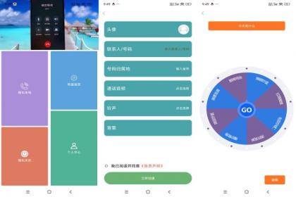 社恐模拟来电APP 聚会逃跑必备-颜夕资源网-第19张图片 社恐模拟来电APP 聚会逃跑必备-颜夕资源网-第19张图片