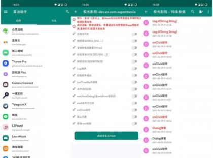 算法助手v1.0.7 Pro正式版-安卓逆向神器-颜夕资源网-第19张图片 算法助手v1.0.7 Pro正式版-安卓逆向神器-颜夕资源网-第19张图片