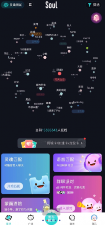 Soul 解锁了不能和广场内的人打招呼的功能,可以无限制地与任何人聊天-颜夕资源网-第19张图片 Soul 解锁了不能和广场内的人打招呼的功能,可以无限制地与任何人聊天-颜夕资源网-第19张图片