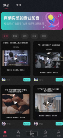 “文字转语音狗”是一款实用的语音转换软件-颜夕资源网-第20张图片 “文字转语音狗”是一款实用的语音转换软件-颜夕资源网-第20张图片
