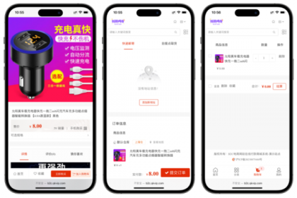 B2C外贸在线购物商城源码-颜夕资源网-第20张图片 B2C外贸在线购物商城源码-颜夕资源网-第20张图片