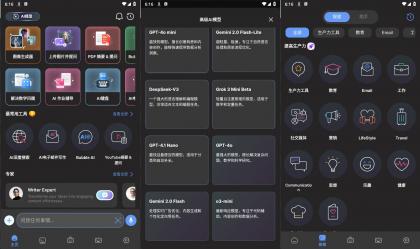 AI chat69.0破解版,内置全球多个最新大模型/最强人工智能助手-颜夕资源网-第19张图片 AI chat69.0破解版,内置全球多个最新大模型/最强人工智能助手-颜夕资源网-第19张图片
