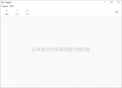 Imagine v0.7.5开源图片压缩利器-颜夕资源网-第19张图片 Imagine v0.7.5开源图片压缩利器-颜夕资源网-第19张图片