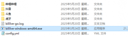 多平台的直播录制工具 bililive-go_v0.7.35-颜夕资源网-第20张图片 多平台的直播录制工具 bililive-go_v0.7.35-颜夕资源网-第20张图片