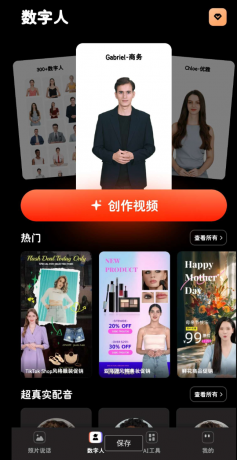 AI虚拟主播直播间 制作工具超强国际虚拟数字人-颜夕资源网-第19张图片 AI虚拟主播直播间 制作工具超强国际虚拟数字人-颜夕资源网-第19张图片