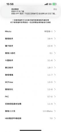 苹果8.0.58版本微信多开-颜夕资源网-第20张图片 苹果8.0.58版本微信多开-颜夕资源网-第20张图片
