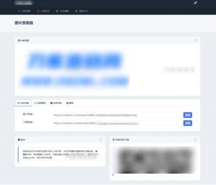 全新UI彩虹外链网盘系统源码v5.6/前后端美化模板/整站+模版文件-颜夕资源网-第20张图片 全新UI彩虹外链网盘系统源码v5.6/前后端美化模板/整站+模版文件-颜夕资源网-第20张图片