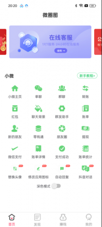 微图圈《虚拟绿泡泡 一键生成》-颜夕资源网-第21张图片 微图圈《虚拟绿泡泡 一键生成》-颜夕资源网-第21张图片