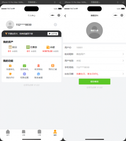 最新扫码点餐外卖配送餐饮小程序系统源码 开源版-颜夕资源网-第21张图片 最新扫码点餐外卖配送餐饮小程序系统源码 开源版-颜夕资源网-第21张图片
