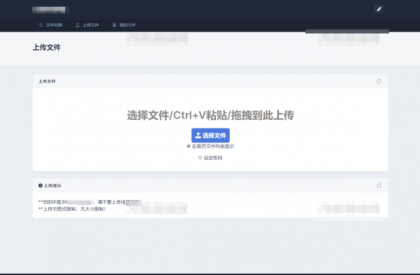 全新UI彩虹外链网盘系统源码v5.6/前后端美化模板/整站+模版文件-颜夕资源网-第19张图片 全新UI彩虹外链网盘系统源码v5.6/前后端美化模板/整站+模版文件-颜夕资源网-第19张图片