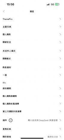 苹果8.0.58版本微信多开-颜夕资源网-第21张图片 苹果8.0.58版本微信多开-颜夕资源网-第21张图片