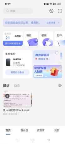 阿里云盘 v6.9.1最新会员版-颜夕资源网-第19张图片 阿里云盘 v6.9.1最新会员版-颜夕资源网-第19张图片