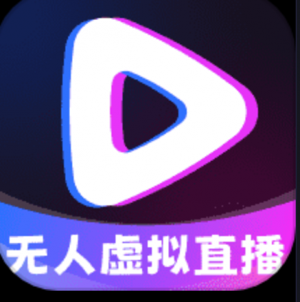 赚米能手 AI播 录制播 超级直播助手硬改手机摄像头,播放视频直播-颜夕资源网-第20张图片 赚米能手 AI播 录制播 超级直播助手硬改手机摄像头,播放视频直播-颜夕资源网-第20张图片