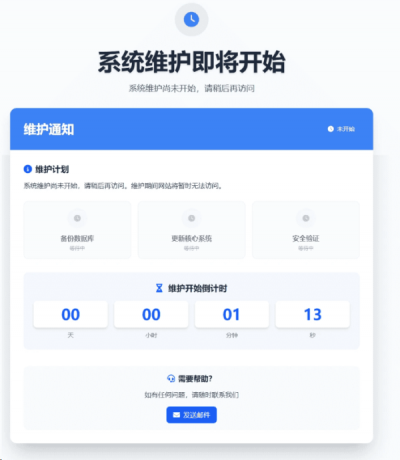 网站维护页面 plus+ HTML源码-颜夕资源网-第19张图片 网站维护页面 plus+ HTML源码-颜夕资源网-第19张图片