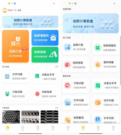 爱扫描 v1.0.32.32.250324 解锁会员版-颜夕资源网-第19张图片 爱扫描 v1.0.32.32.250324 解锁会员版-颜夕资源网-第19张图片