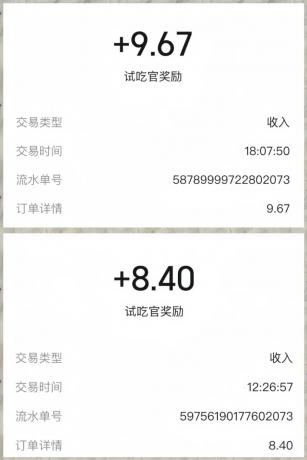 美团零撸项目玩法,简单操作,亲测到账18米!利用这个方法一个月撸个3000+-颜夕资源网-第20张图片 美团零撸项目玩法,简单操作,亲测到账18米!利用这个方法一个月撸个3000+-颜夕资源网-第20张图片