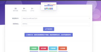 免费VIP视频解析系统源码-颜夕资源网-第19张图片 免费VIP视频解析系统源码-颜夕资源网-第19张图片