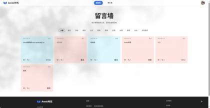 Annie留言墙vue+nodejs 自适应-颜夕资源网-第21张图片 Annie留言墙vue+nodejs 自适应-颜夕资源网-第21张图片