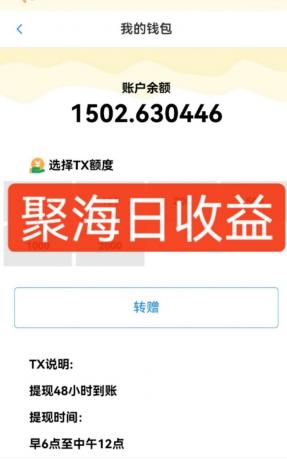 独家DY火山西瓜数据采集,无需养机自动运行,单机5-10米,支持转赠提现-颜夕资源网-第20张图片 独家DY火山西瓜数据采集,无需养机自动运行,单机5-10米,支持转赠提现-颜夕资源网-第20张图片
