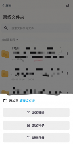 鲨鱼下载器 磁力下载 不限速边下边播-颜夕资源网-第19张图片 鲨鱼下载器 磁力下载 不限速边下边播-颜夕资源网-第19张图片